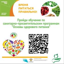 Время питаться правильно